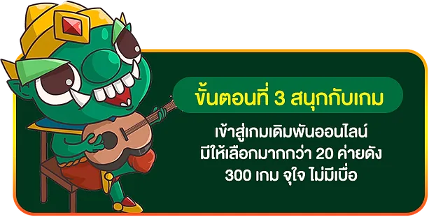 สล็อต ยักษ์ เขียว 888 วอ เลท